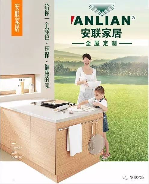 选择安联实木多层板打造衣柜的十大优势与环保考量