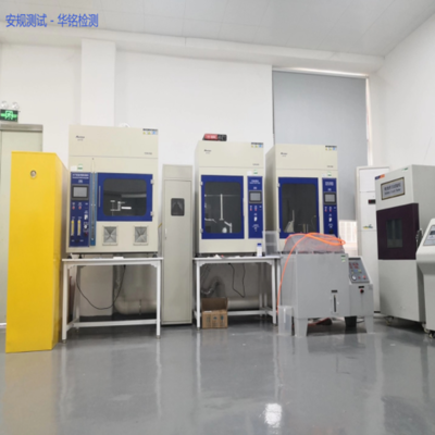 一站式指南 澳大利亚SAA认证与澳洲环境检测全解析